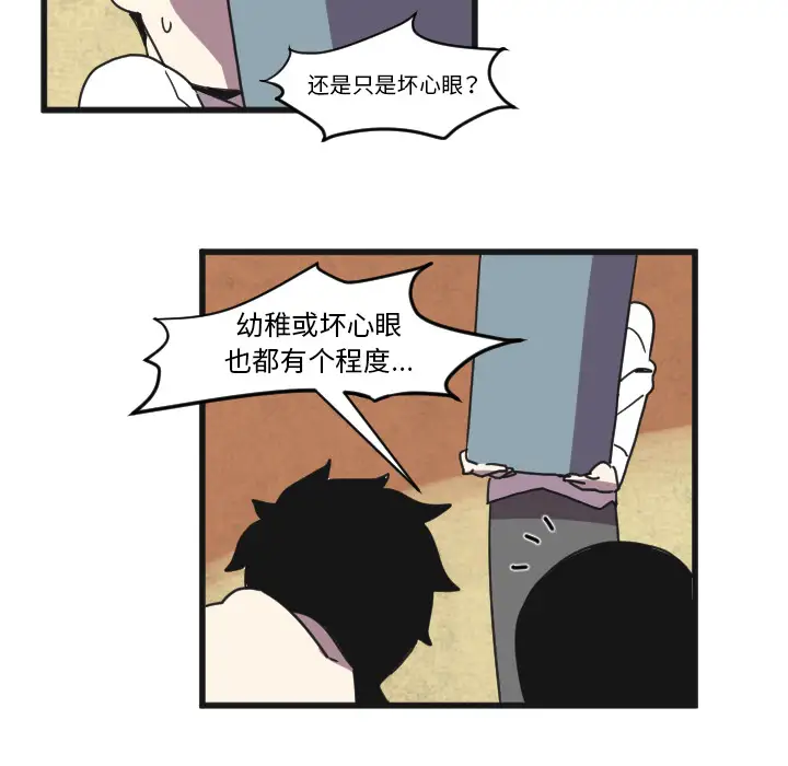 角色学校第33话