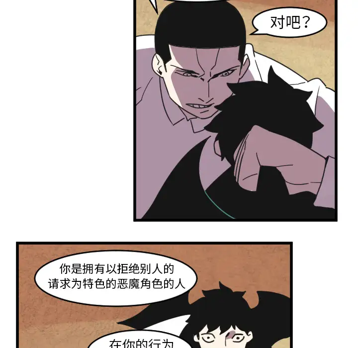 角色学校第33话