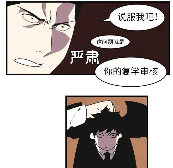 角色学校第33话