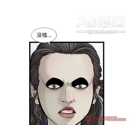 ANGRYCHAIR第44话