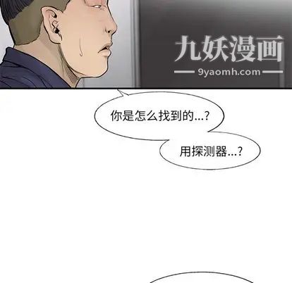 ANGRYCHAIR第44话