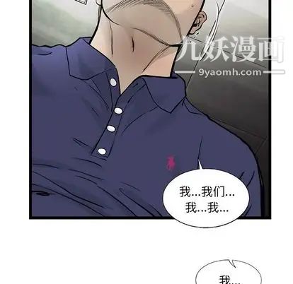 ANGRYCHAIR第44话
