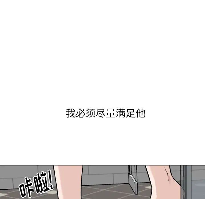 挚友第21话