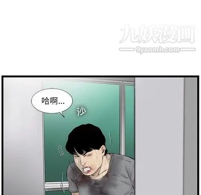 ANGRYCHAIR第44话