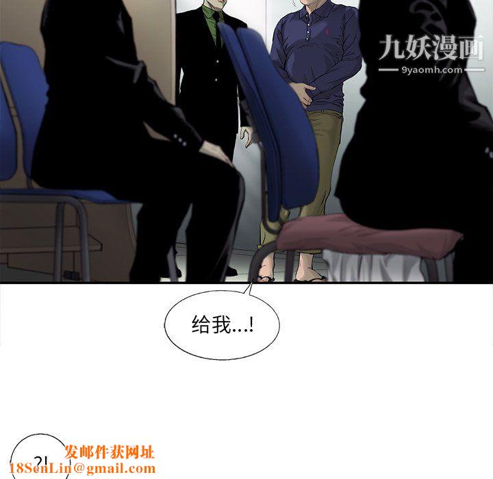 ANGRYCHAIR第45话