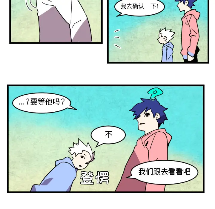 角色学校第35话