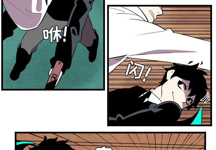 角色学校第36话