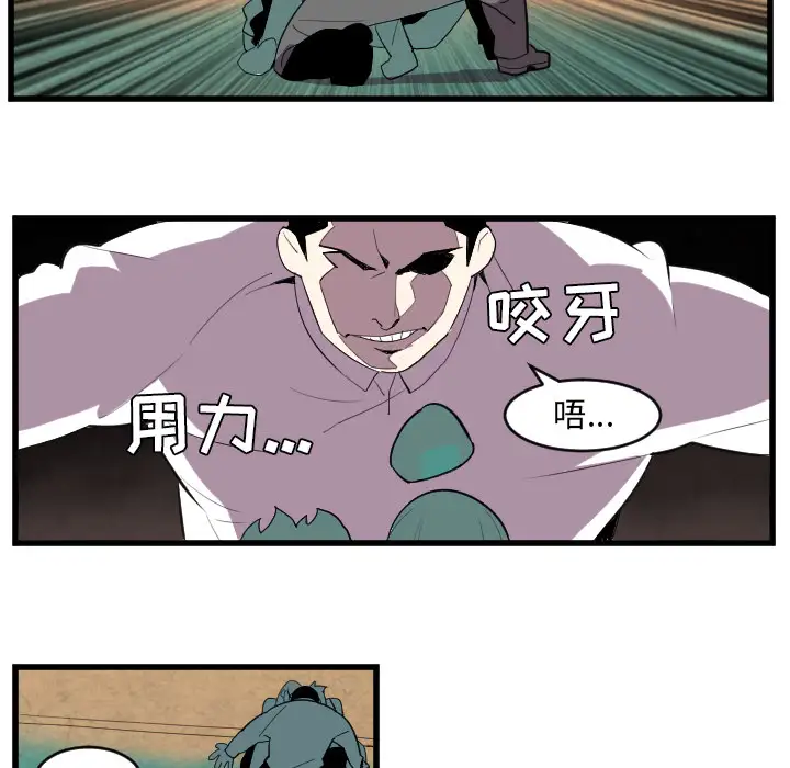 角色学校第36话