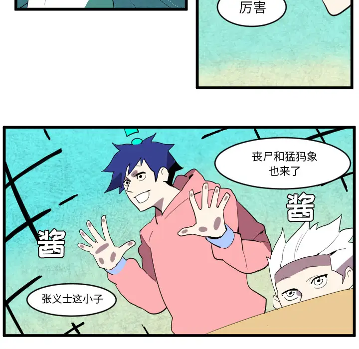 角色学校第36话