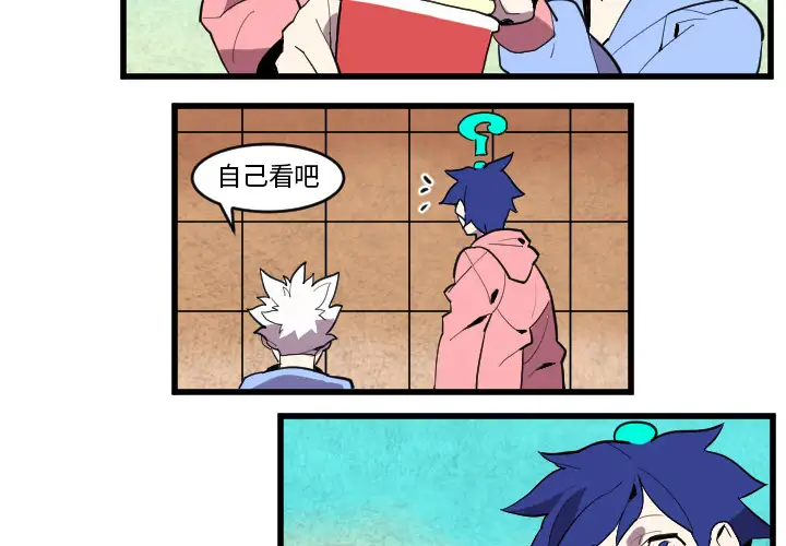 角色学校第37话