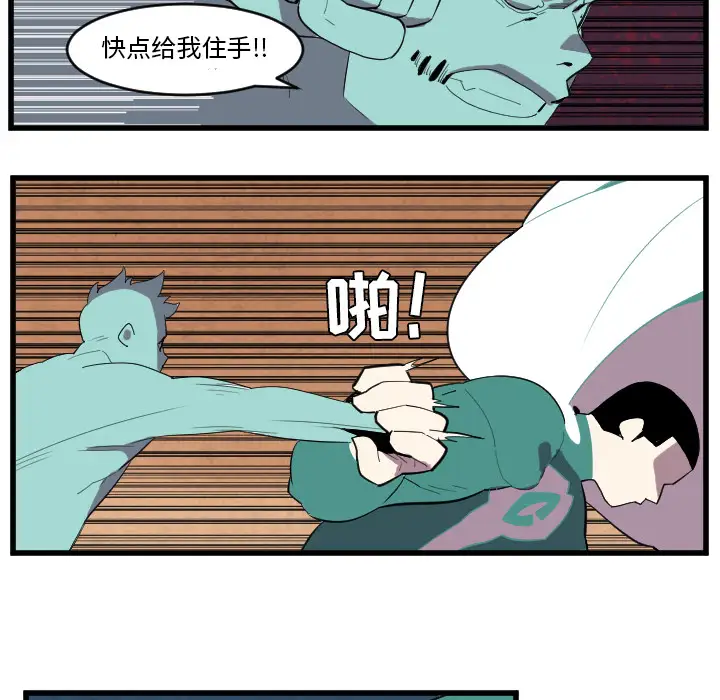 角色学校第37话