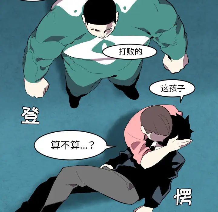 角色学校第37话