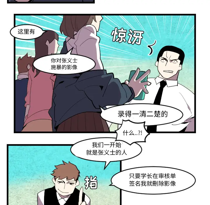 角色学校第37话