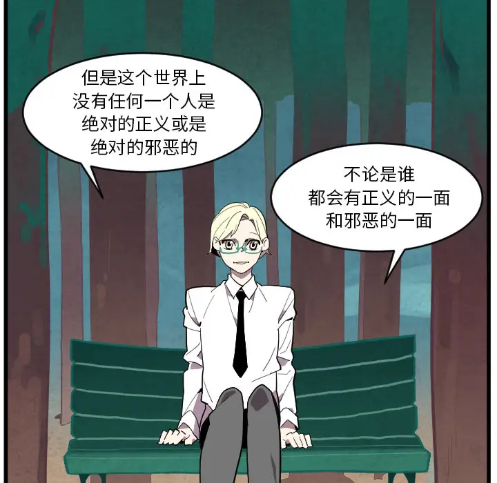 角色学校第38话