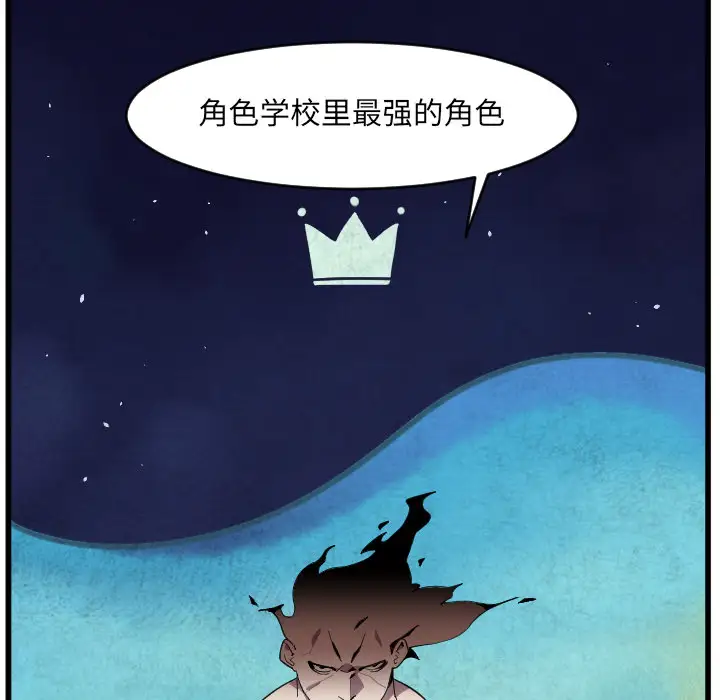 角色学校第38话