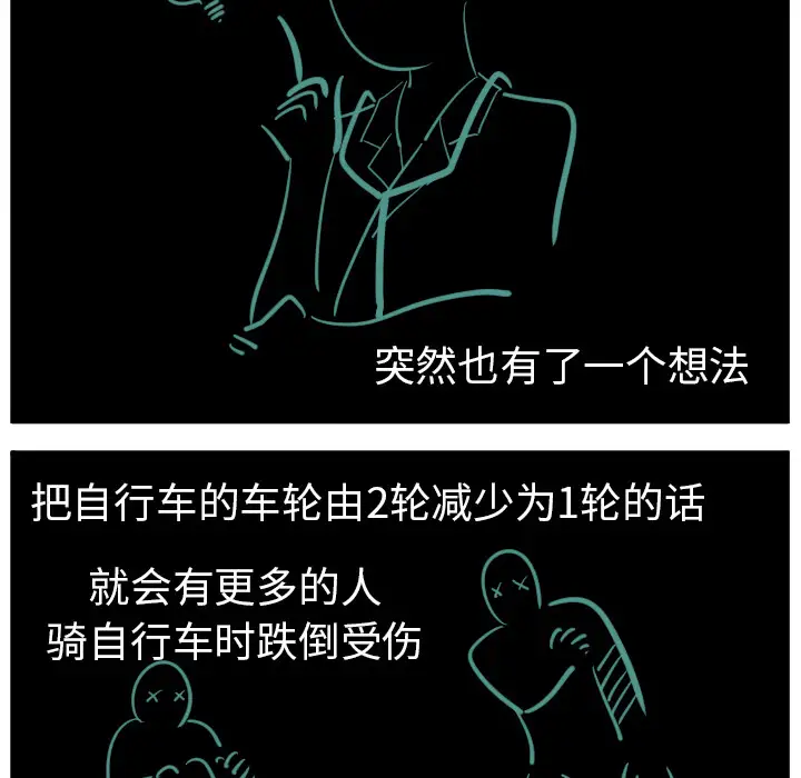 角色学校第38话