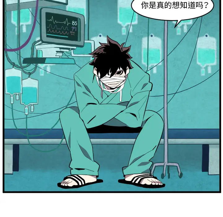 角色学校第38话