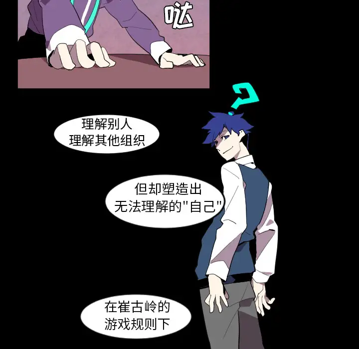 角色学校第39话