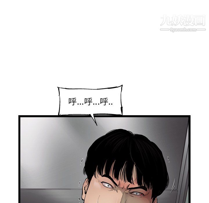 ANGRYCHAIR第49话