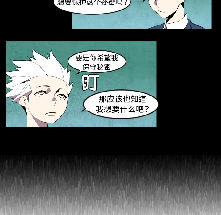 角色学校第40话