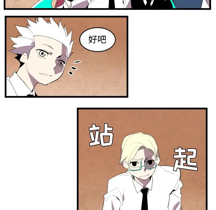 角色学校第40话