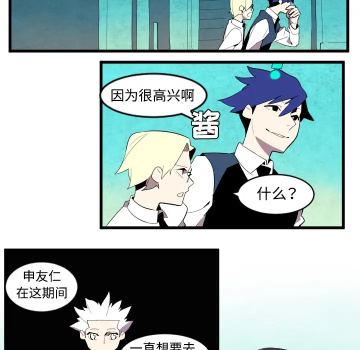 角色学校第40话