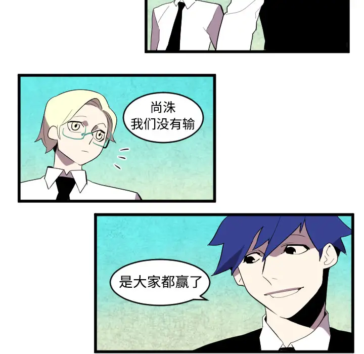 角色学校第40话