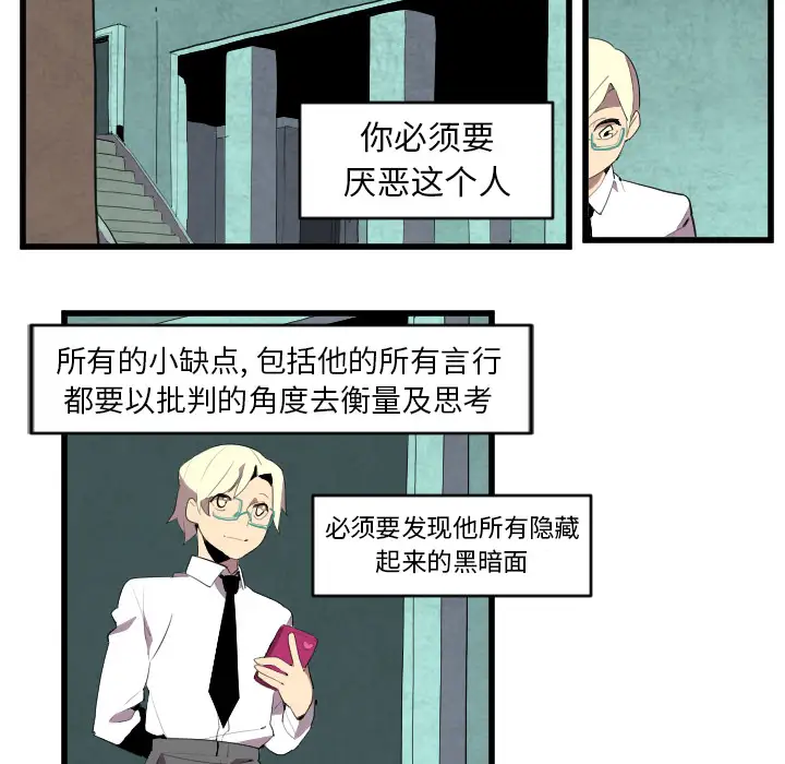 角色学校第42话