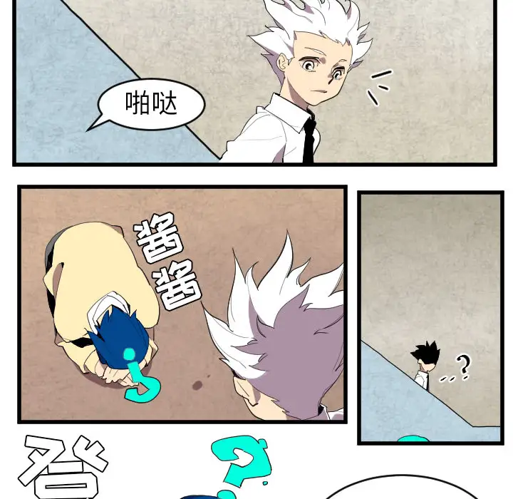 角色学校第42话