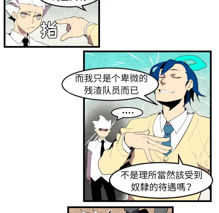 角色学校第42话