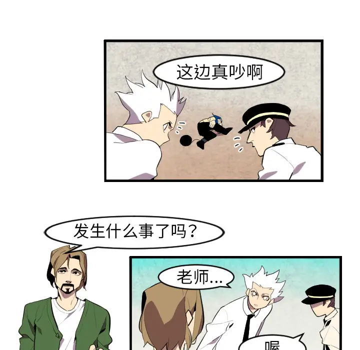 角色学校第42话