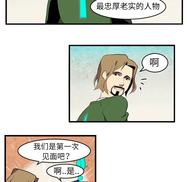 角色学校第42话