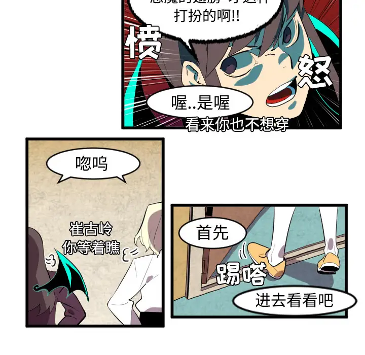 角色学校第43话