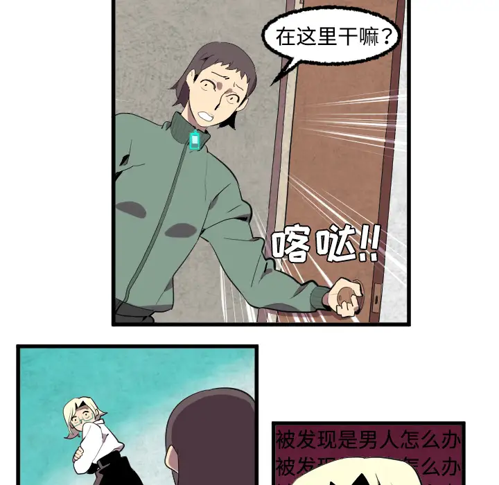 角色学校第43话