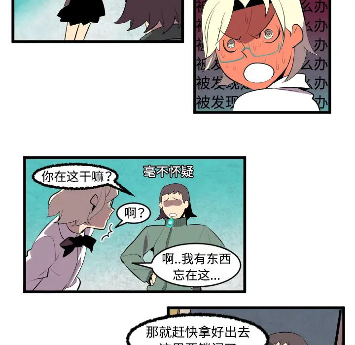 角色学校第43话