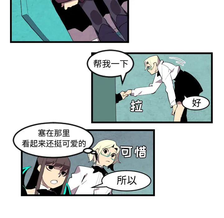 角色学校第43话