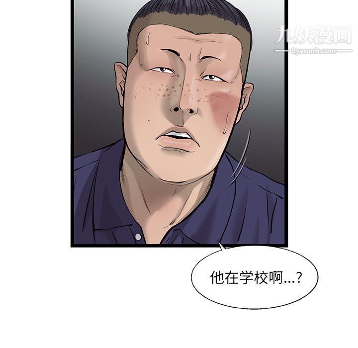 ANGRYCHAIR第51话