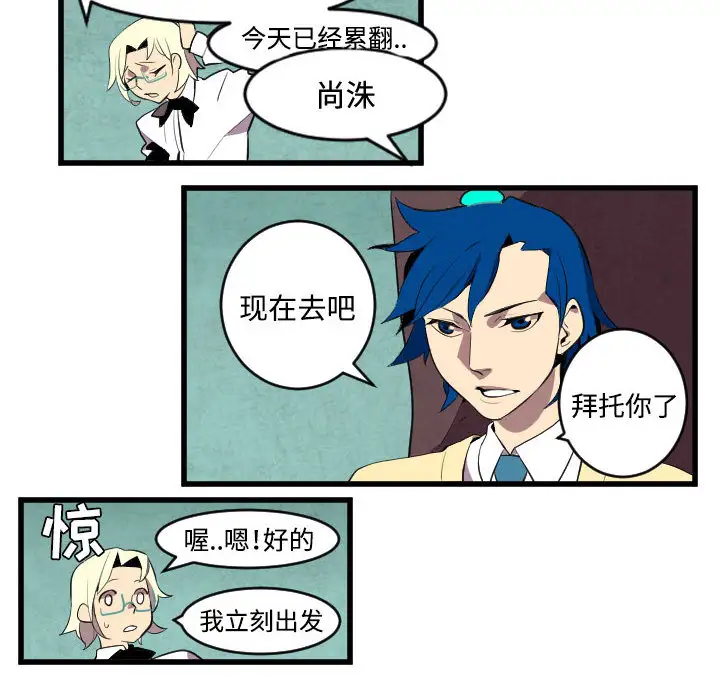 角色学校第44话