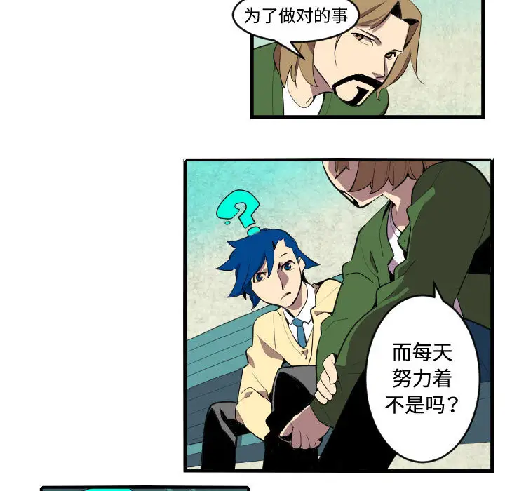 角色学校第44话