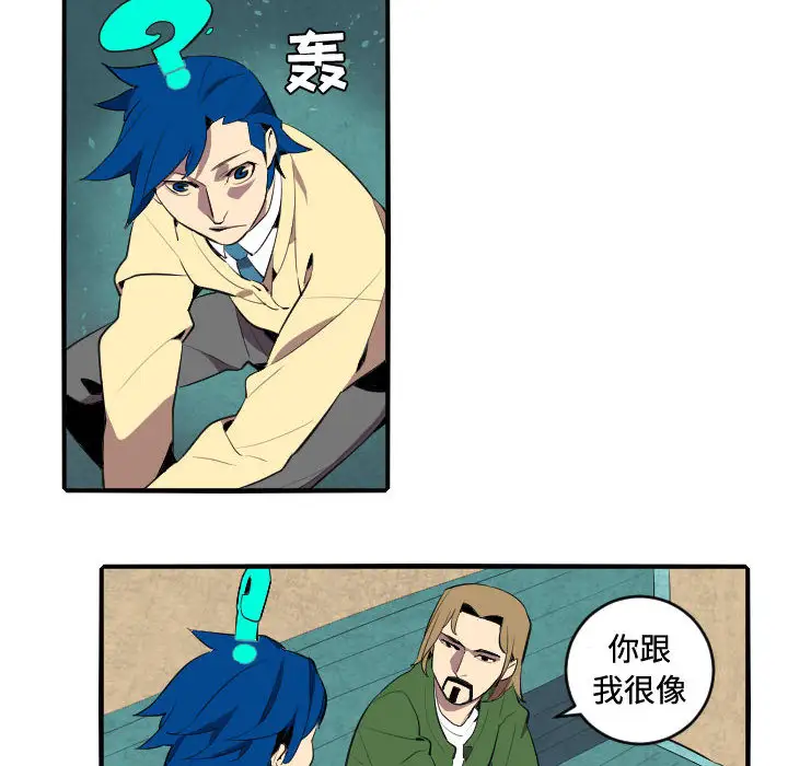 角色学校第44话