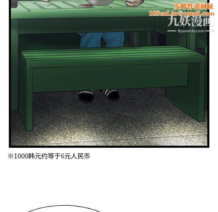 ANGRYCHAIR第51话