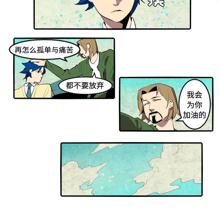 角色学校第44话