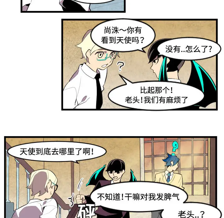 角色学校第45话