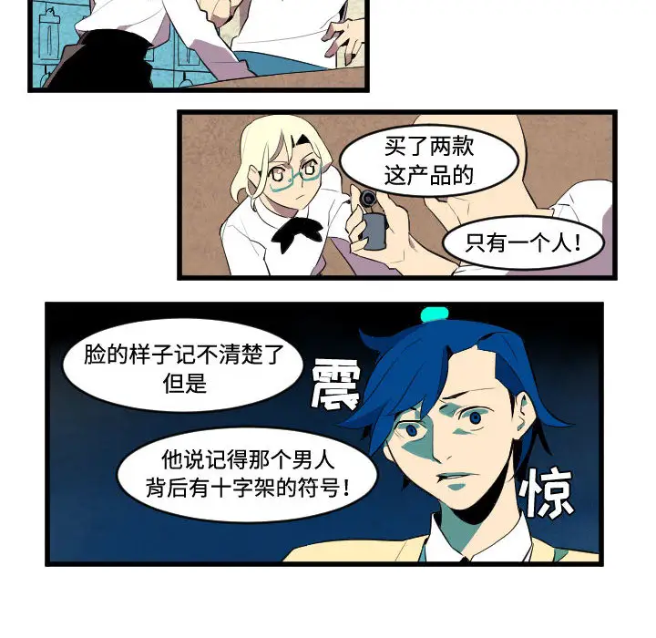 角色学校第45话