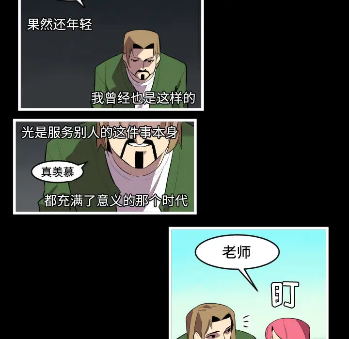 角色学校第46话