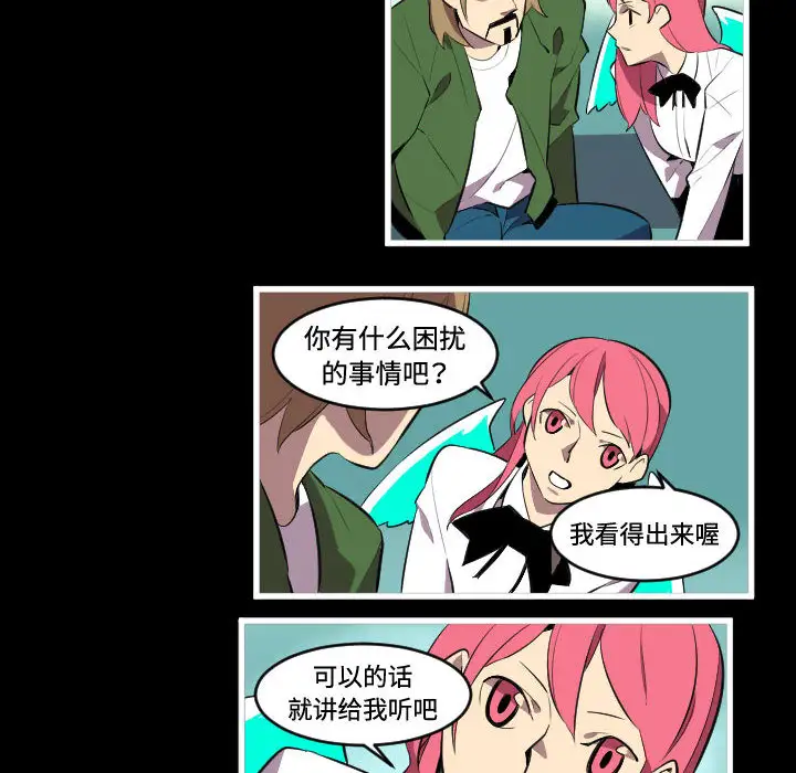 角色学校第46话