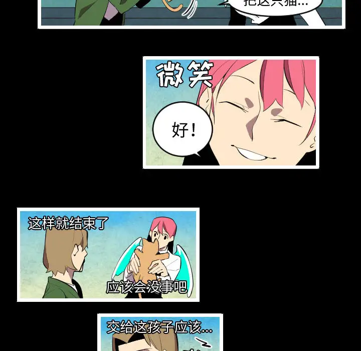 角色学校第47话