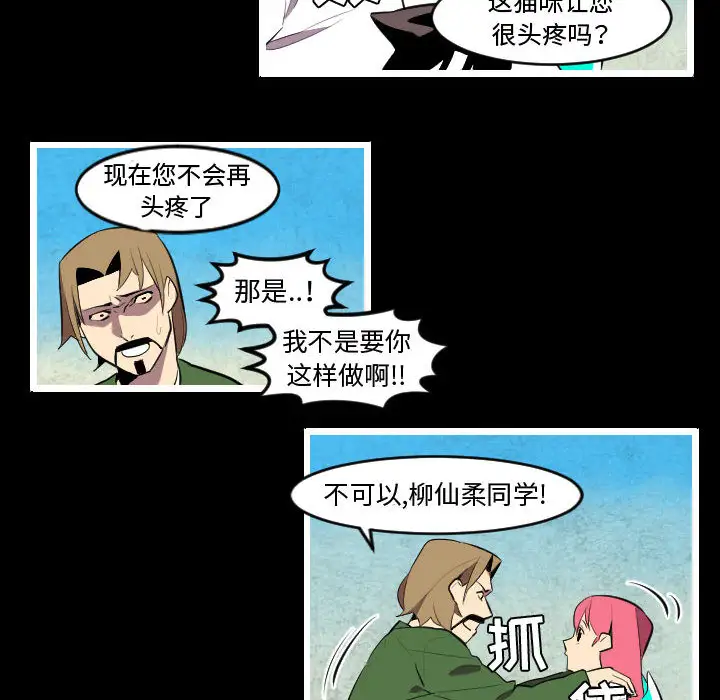 角色学校第47话