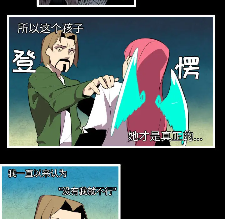 角色学校第47话