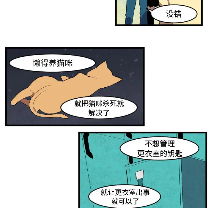 角色学校第47话